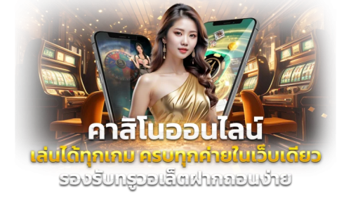 skol888 เว็บพนันเส้นทางสู่ความสำเร็จในการเดิมพัน